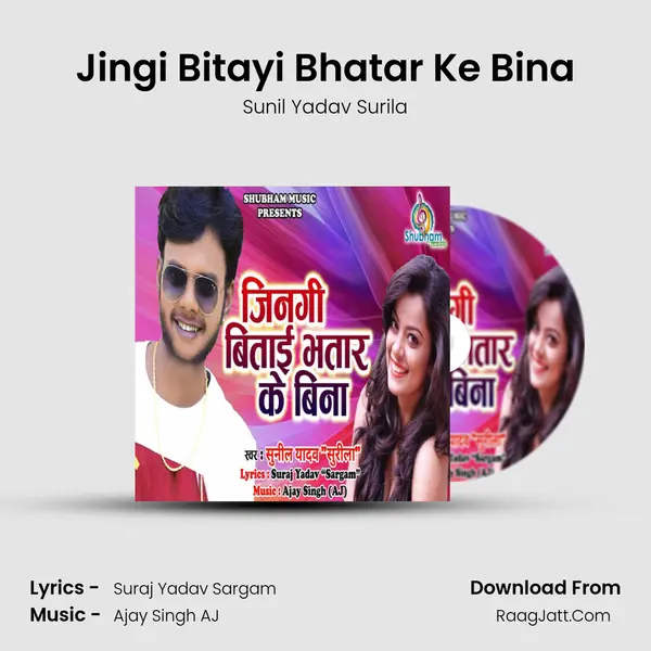 Jingi Bitayi Bhatar Ke Bina MP3 Song by Sunil Yadav Surila Cover