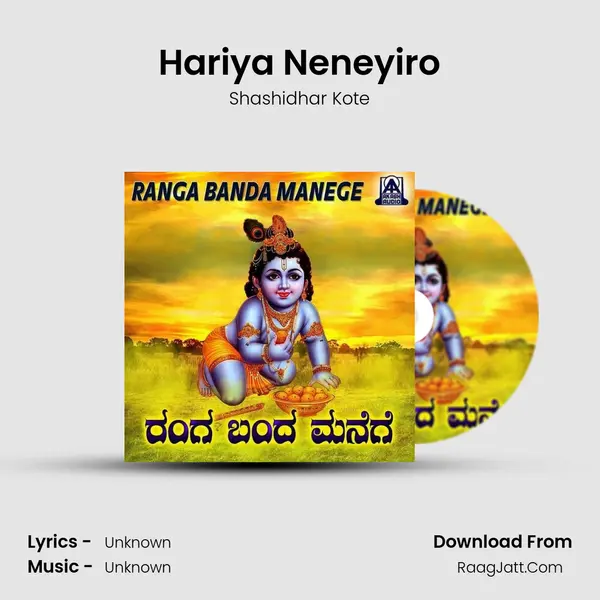 Hariya Neneyiro MP3 Song by Shashidhar Kote Cover