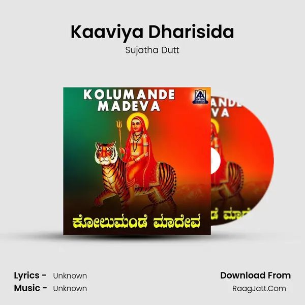 Kaaviya Dharisida MP3 Song by Sujatha Dutt Cover