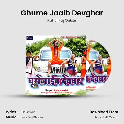 Ghume Jaaib Devghar MP3 Song by Rahul Raj Gukjar Cover