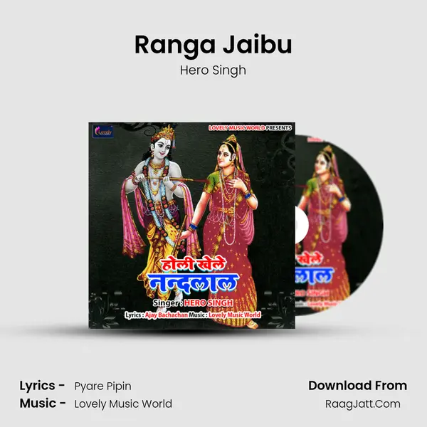 Ranga Jaibu MP3 Song by Hero Singh Cover