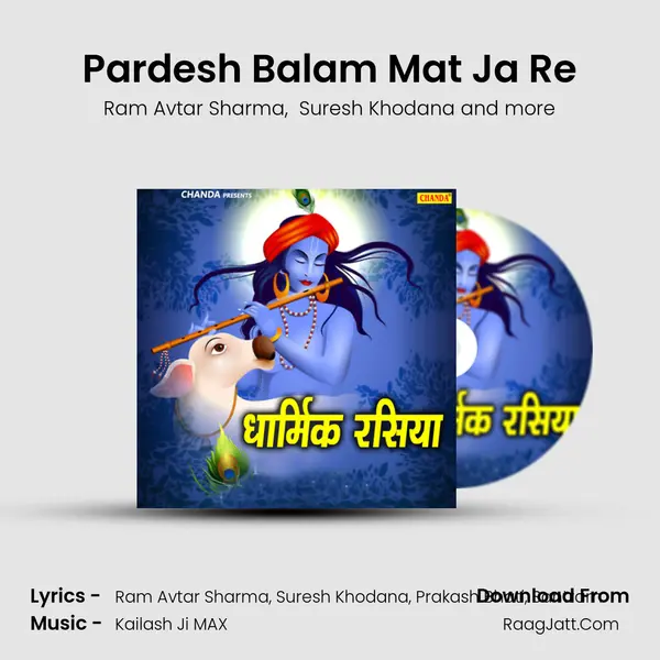 Pardesh Balam Mat Ja Re Cover