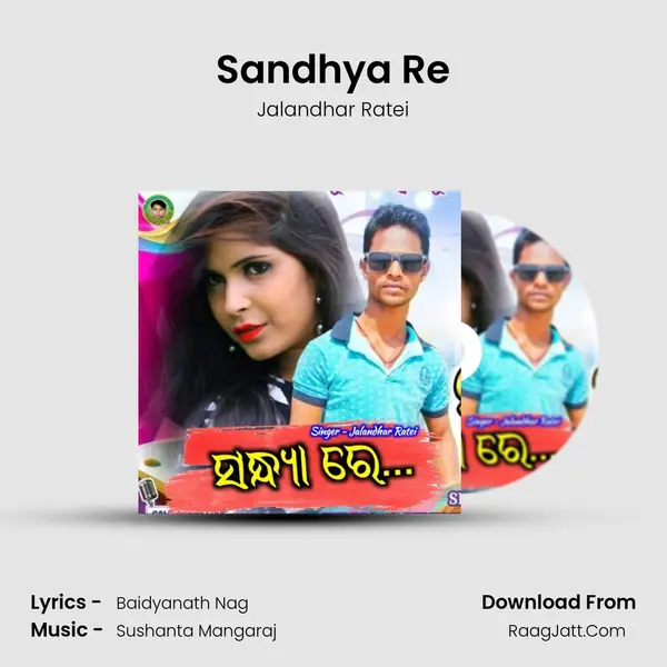 Sandhya Re MP3 Song by Jalandhar Ratei Cover