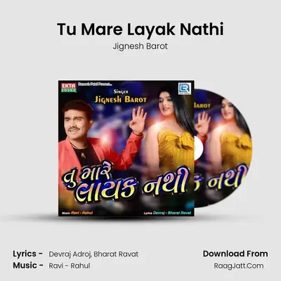 Tu Mare Layak Nathi - Jignesh Barot