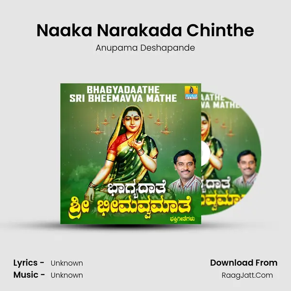 Naaka Narakada Chinthe MP3 Song by Anupama Deshapande Cover