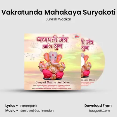 Vakratunda Mahakaya Suryakoti MP3 Song by Suresh Wadkar Cover