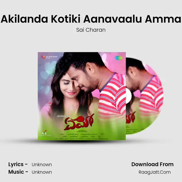 Akilanda Kotiki Aanavaalu Amma MP3 Song by Sai Charan Cover