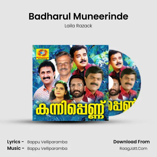 Badharul Muneerinde MP3 Song by Laila Razack Cover