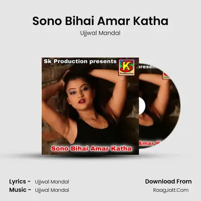 Sono Bihai Amar Katha MP3 Song by Ujjwal Mandal Cover