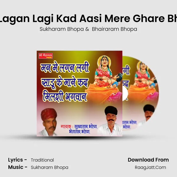 Bhairaram Bhopa