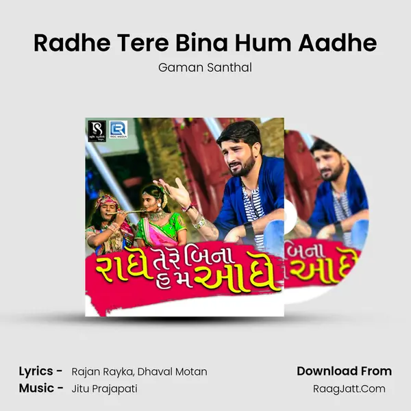 Radhe Tere Bina Hum Aadhe - Gaman Santhal