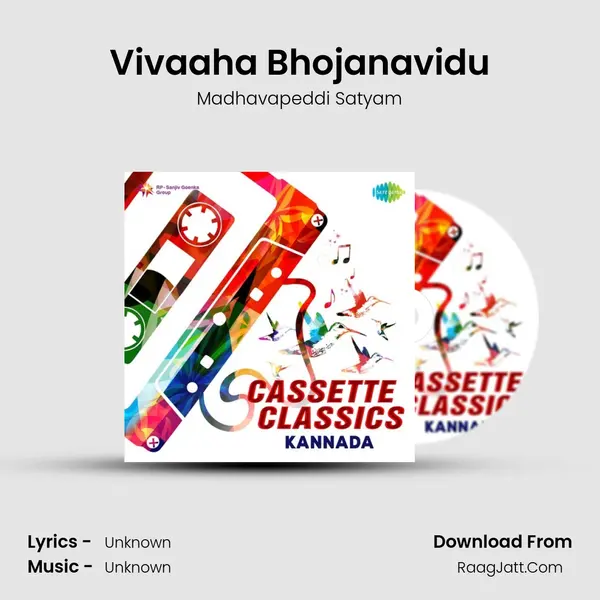Vivaaha Bhojanavidu MP3 Song by Madhavapeddi Satyam Cover