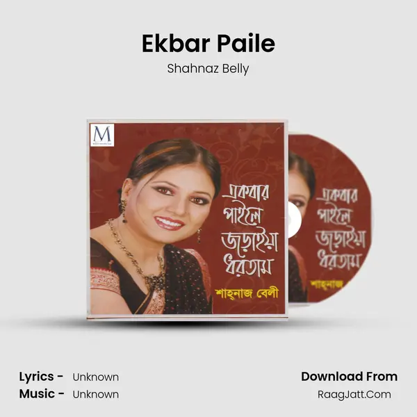 Ekbar Paile MP3 Song by Shahnaz Belly Cover