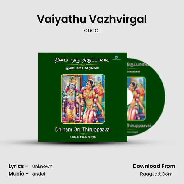 Vaiyathu Vazhvirgal MP3 Song by andal Cover