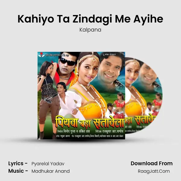 Kahiyo Ta Zindagi Me Ayihe MP3 Song by Kalpana Cover