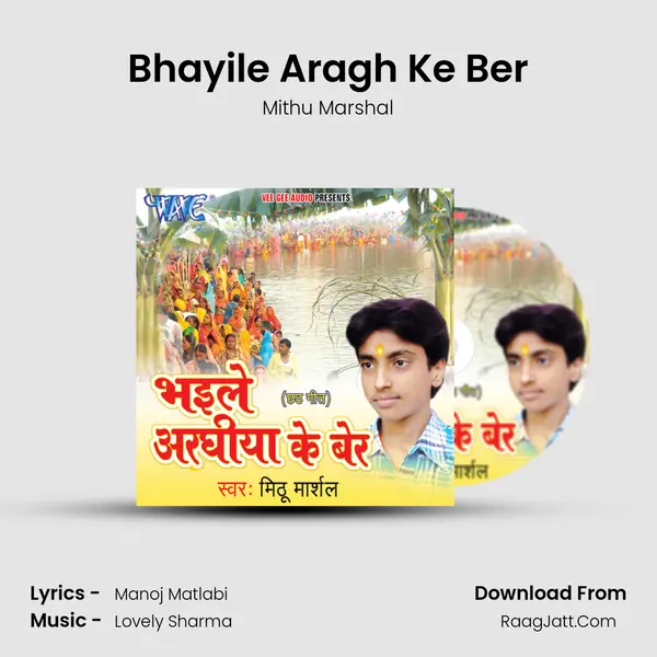 Bhayile Aragh Ke Ber MP3 Song by Mithu Marshal Cover