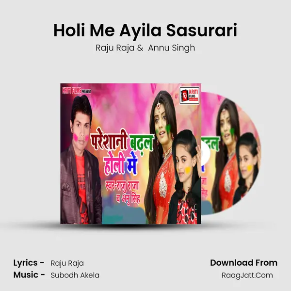 Holi Me Ayila Sasurari MP3 Song by Raju Raja Cover