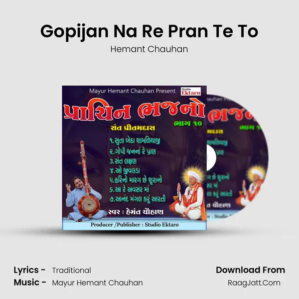 Gopijan Na Re Pran Te To MP3 Song by Hemant Chauhan Cover
