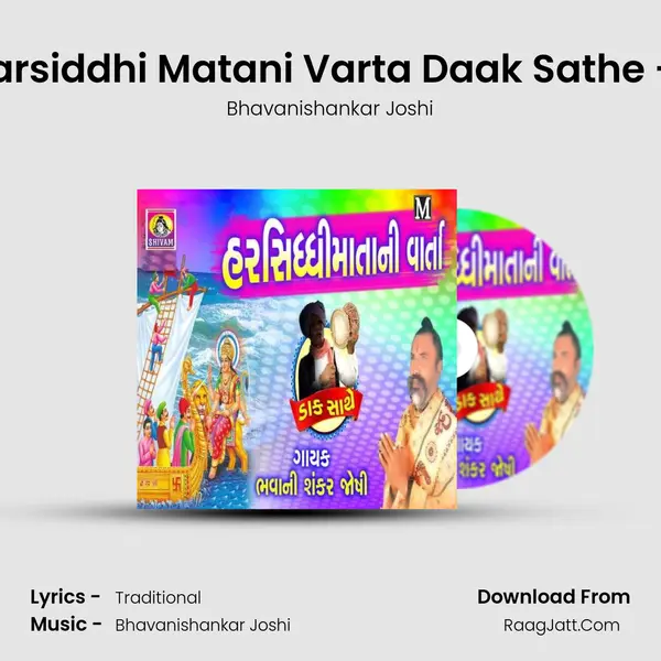 Harsiddhi Matani Varta Daak Sathe - 1 MP3 Song by Bhavanishankar Joshi Cover