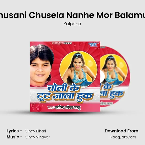 Chusani Chusela Nanhe Mor Balamua MP3 Song by Kalpana Cover