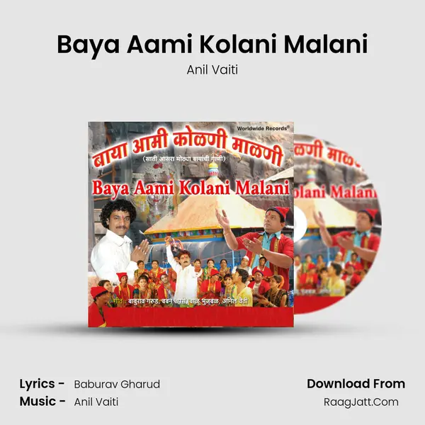 Baya Aami Kolani Malani MP3 Song by Anil Vaiti Cover