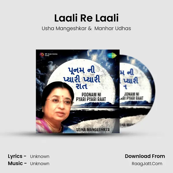 Laali Re Laali MP3 Song by Usha Mangeshkar Cover