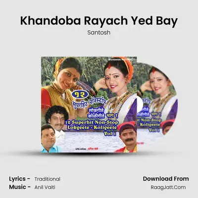 Khandoba Rayach Yed Bay MP3 Song by Santosh Cover