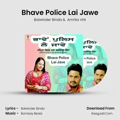 Bhave Police Lai Jawe mp3 song