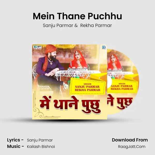 Mein Thane Puchhu MP3 Song by Sanju Parmar Cover