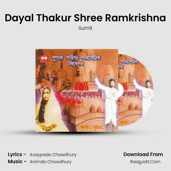 Dayal Thakur Shree Ramkrishna MP3 Song by Sumit Cover