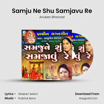 Samju Ne Shu Samjavu Re mp3 song