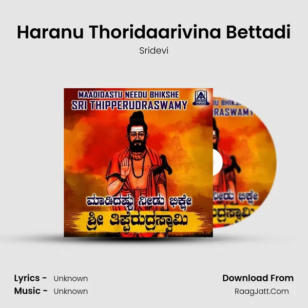 Haranu Thoridaarivina Bettadi MP3 Song by Sridevi Cover