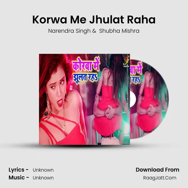 Korwa Me Jhulat Raha - Single - Narendra Singh