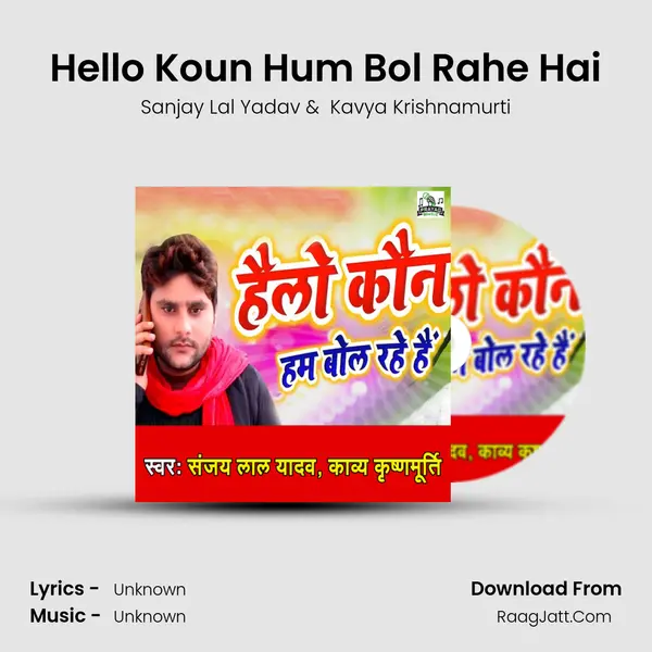 Hello Koun Hum Bol Rahe Hai MP3 Song by Sanjay Lal Yadav Cover