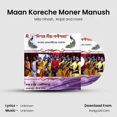 Maan Koreche Moner Manush mp3 song