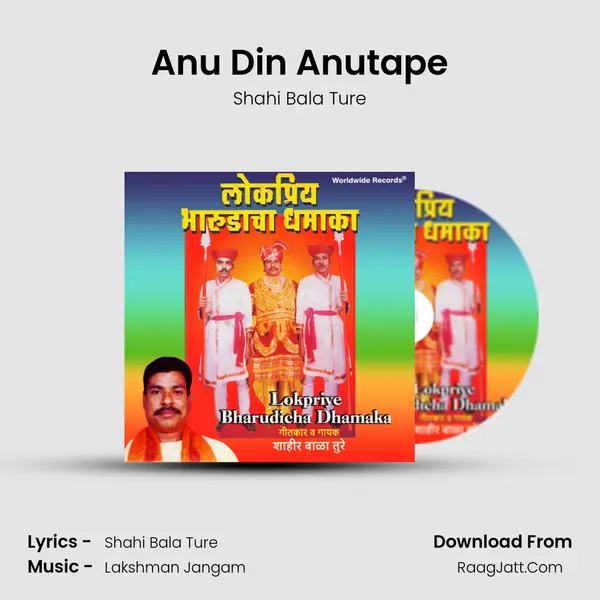 Anu Din Anutape mp3 song