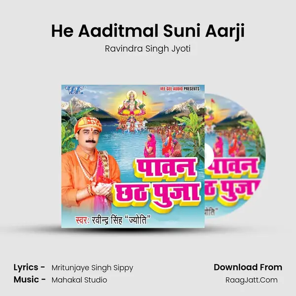 He Aaditmal Suni Aarji MP3 Song by Ravindra Singh Jyoti Cover