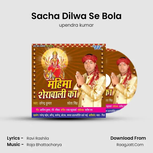 Sacha Dilwa Se Bola mp3 song