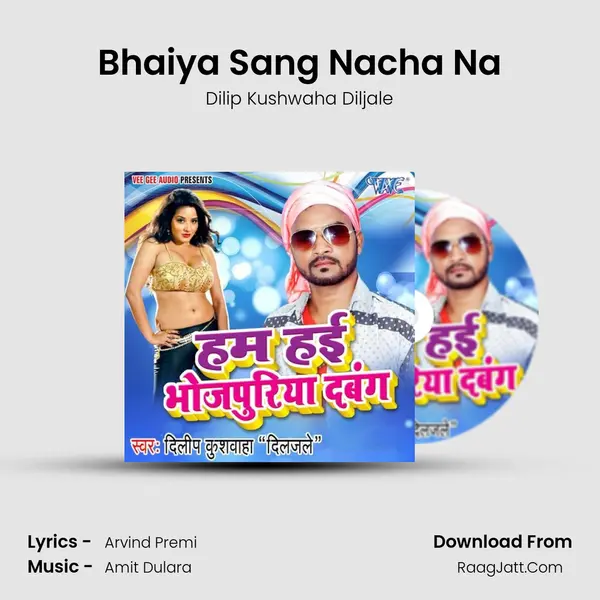 Bhaiya Sang Nacha Na MP3 Song by Dilip Kushwaha Diljale Cover