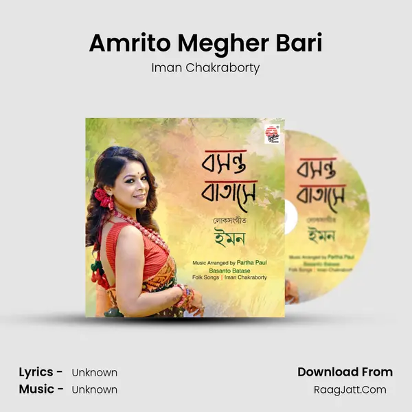 Amrito Megher Bari MP3 Song by Iman Chakraborty Cover