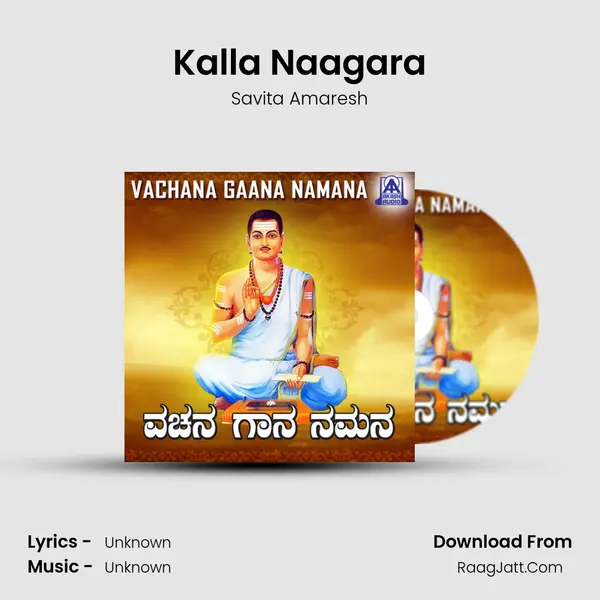 Kalla Naagara MP3 Song by Savita Amaresh Cover