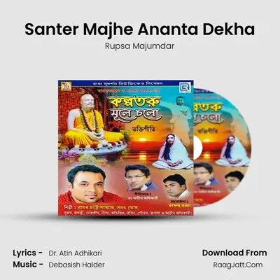 Santer Majhe Ananta Dekha mp3 song