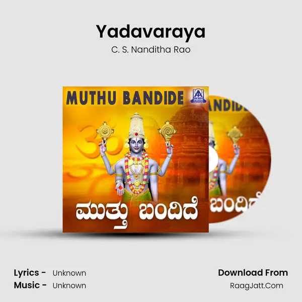 Yadavaraya MP3 Song by C. S. Nanditha Rao Cover