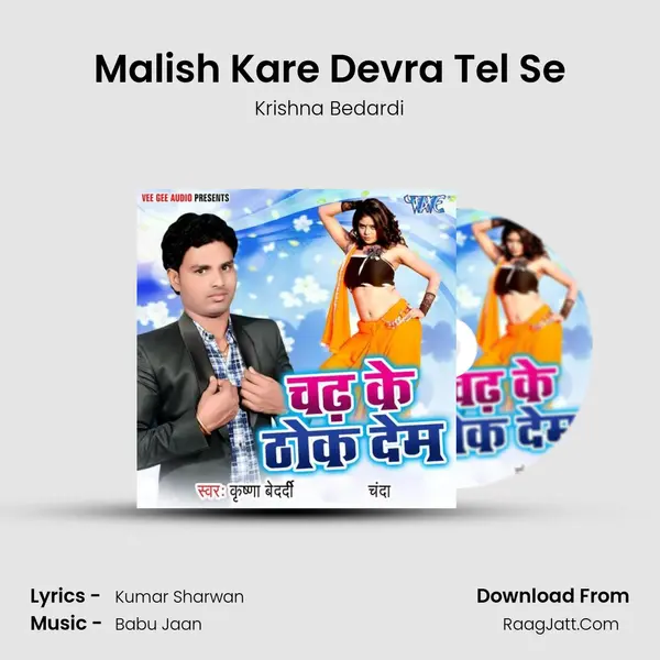 Malish Kare Devra Tel Se MP3 Song by Krishna Bedardi Cover