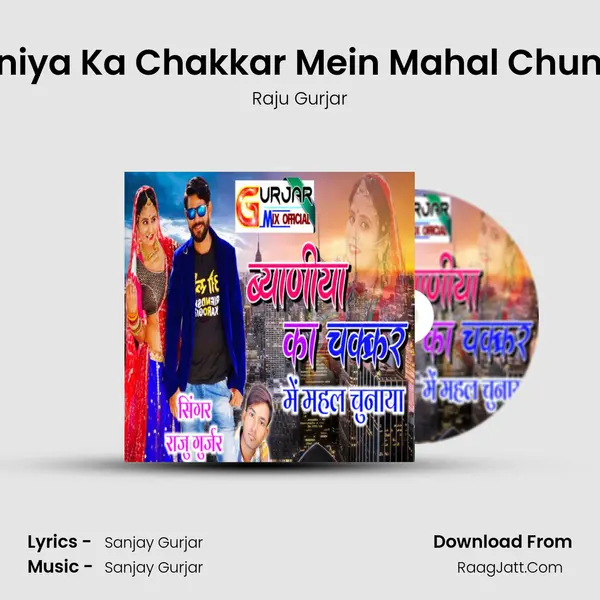 Byaniya Ka Chakkar Mein Mahal Chunaya MP3 Song by Raju Gurjar Cover