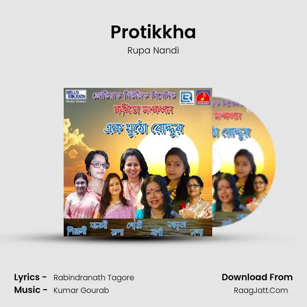 Protikkha MP3 Song by Rupa Nandi Cover