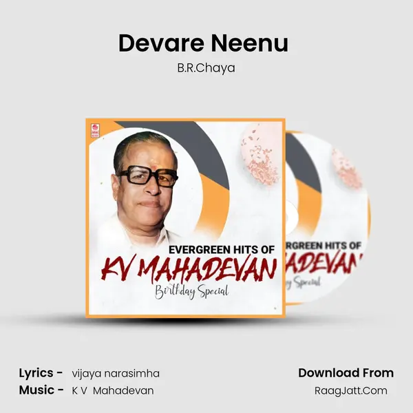 Devare Neenu (From "Shabarimale Swamy Ayyappa") Cover