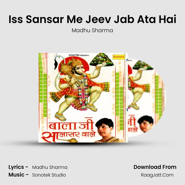 Iss Sansar Me Jeev Jab Ata Hai MP3 Song by Madhu Sharma Cover