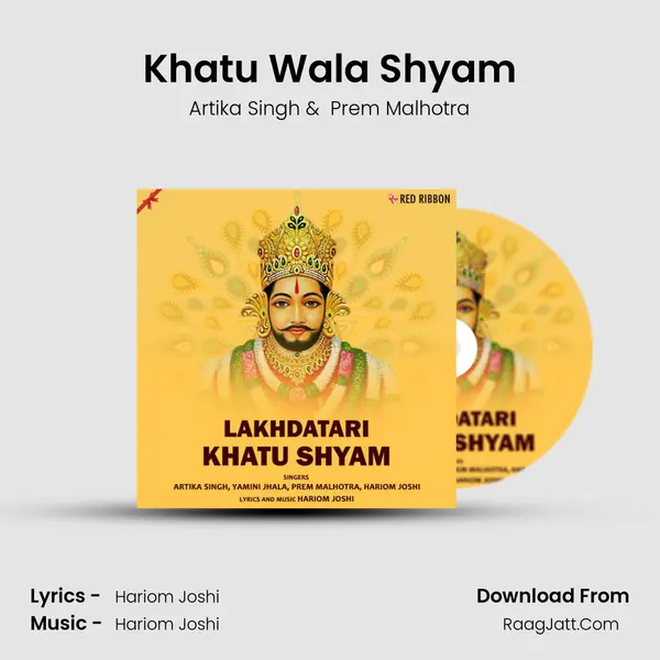 Khatu Wala Shyam MP3 Song by Artika Singh Cover