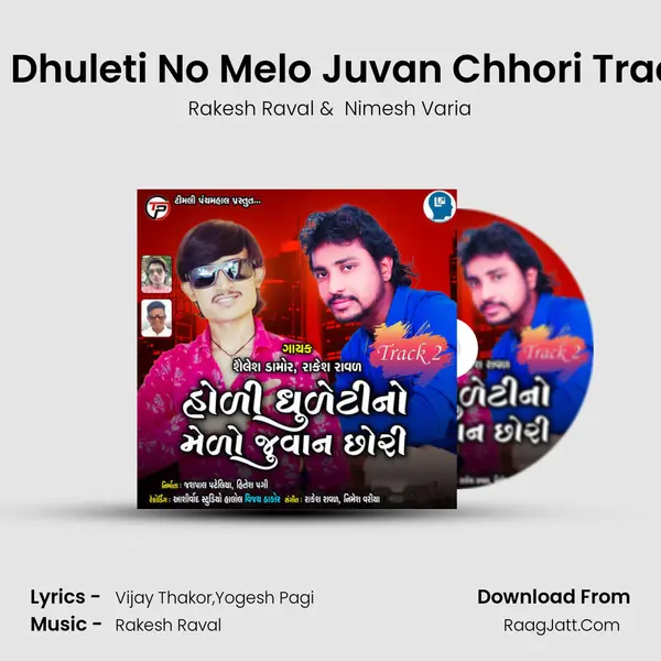 Holi Dhuleti No Melo Juvan Chhori Track 2 - 